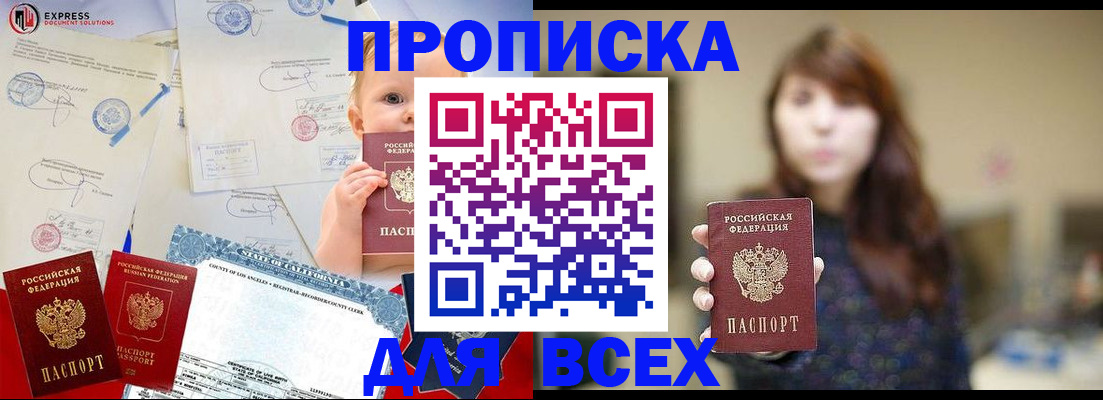 пропишу в квартире в Урени