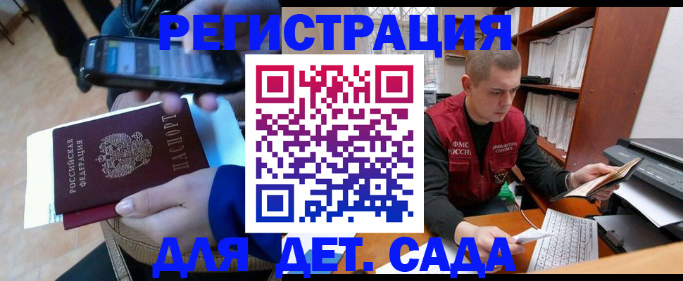 миграционный учет в Урени