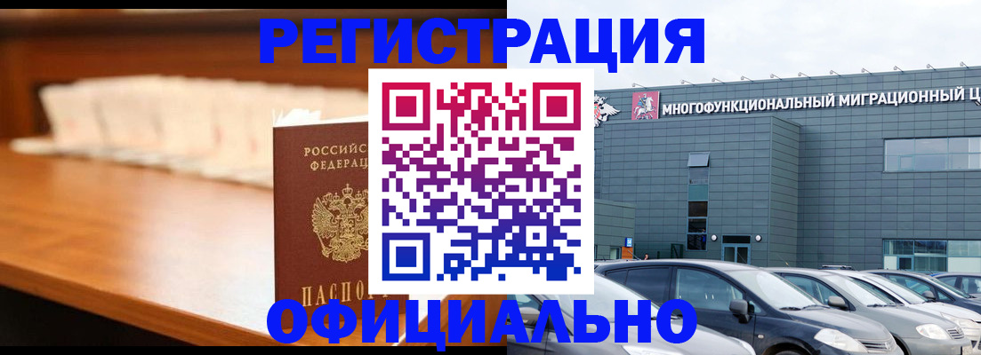 где прописаться в Урени