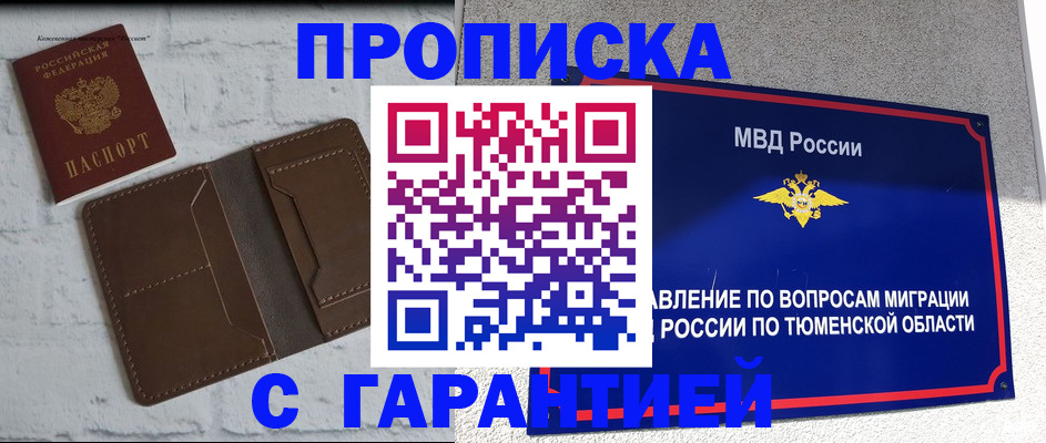 временная регистрация купить в Урени