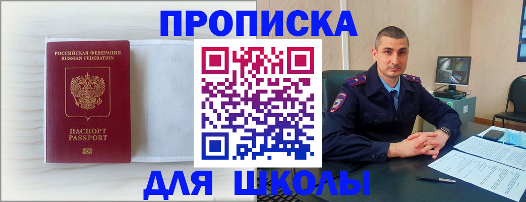 прописка регистрация в Урени