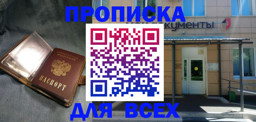 временная регистрация законно в Урени