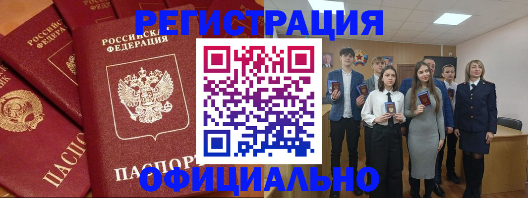 прописка гарантия в Урени