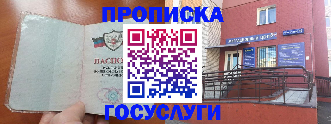 временная регистрация для всех в Урени